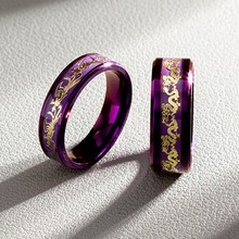 2024抖音网红爆款饰品镶嵌龙凤图案紫色钛钢戒指情侣对戒手饰指环