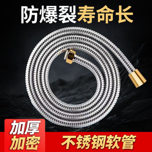 Explosion-Proof Encrypted Shower Head Hose Bathroom Stainless Steel Hose Water Heater Water Pipe Connecting Pipe