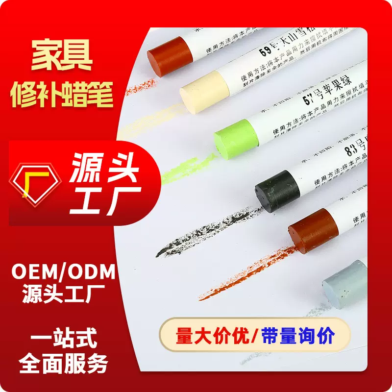 家具修补蜡笔套装木门钉眼划痕修复坑洞修补木门木器补漆笔厂家直