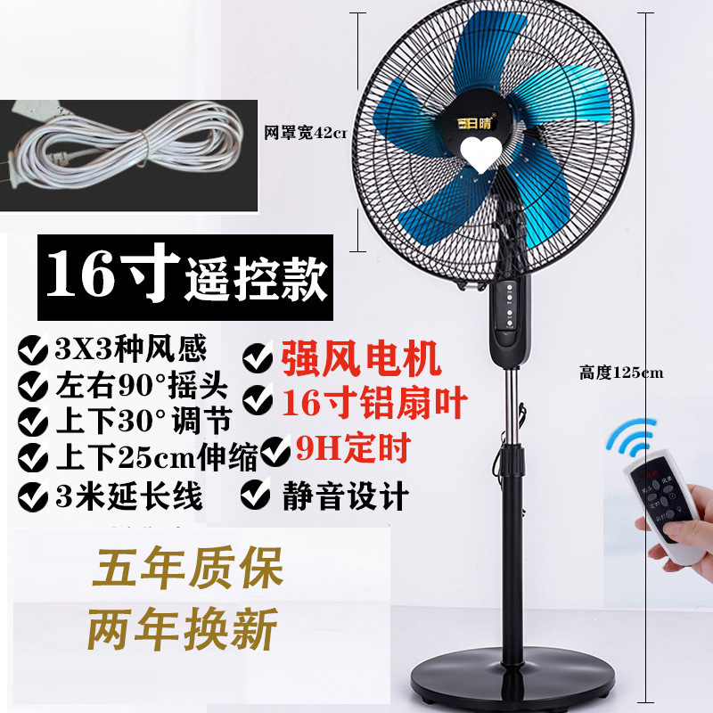 电风扇落地扇家用静音节能强力大风台式摇头机械定时立式遥控电扇|undefined