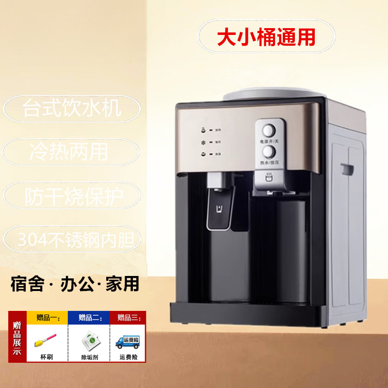 饮水机台式立式家用节能防干烧冰热温热小型通用迷你型饮水机包邮