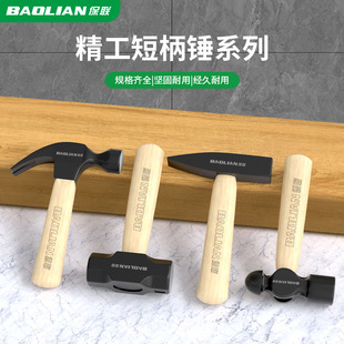 Household Claw Hammer with Short Handle, Round Head Hammer, Blacksmith Hammer, Octagonal Hammer, Iron Hammer, Woodworking Hammer, Nail Hammer Set