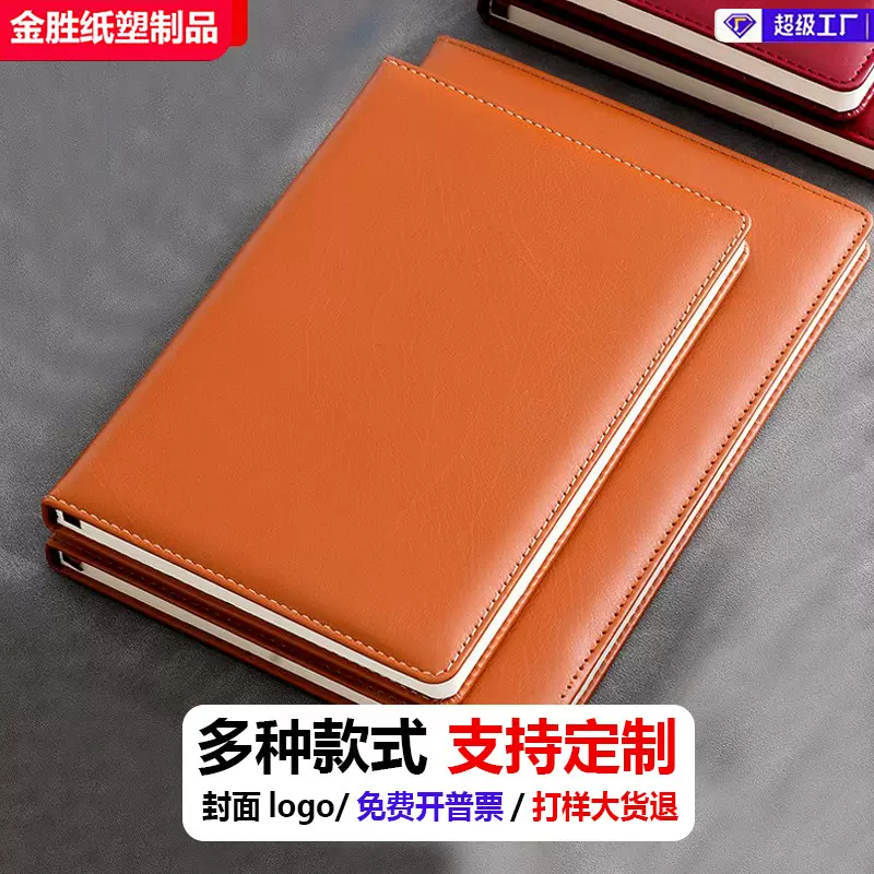 a5笔记本本子定制商务办公工作记事本B5加厚大学生印logo批发轻奢