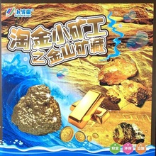 跨境淘金小矿工金山矿藏考古化石挖掘玩具矿石水晶寻挖宝藏儿童