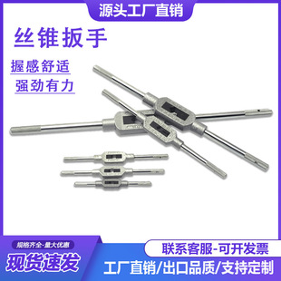 Tap Reamer Straight Rod Type Tapping Wrench Screw Tap Wrench Tapping Tool
