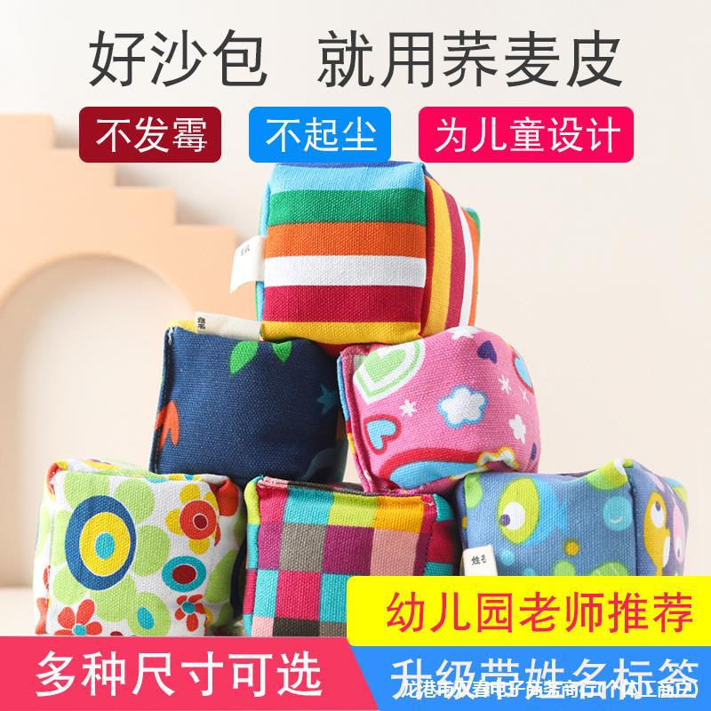 儿童加厚大沙包投掷幼儿园小学生丢沙袋沙包毽子游戏玩具