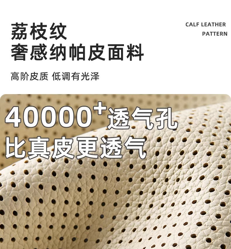Summer Nappa leather ventilated non-slip car seat cushion suitable for Mercedes-Benz and Tesla, white ultra-thin breathable seat pad