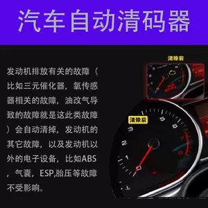 No Need to Install App Engine Fault Light Automatic Code Scavenger Universal Obd Detection Fault Code Elimination and Decoding