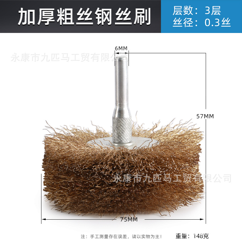 Nueve caballos cepillo de alambre eléctrico muela eliminación de óxido espesado cepillo de alambre de cobre cepillo de hierro pulido de limpieza cepillo de rueda de alambre
