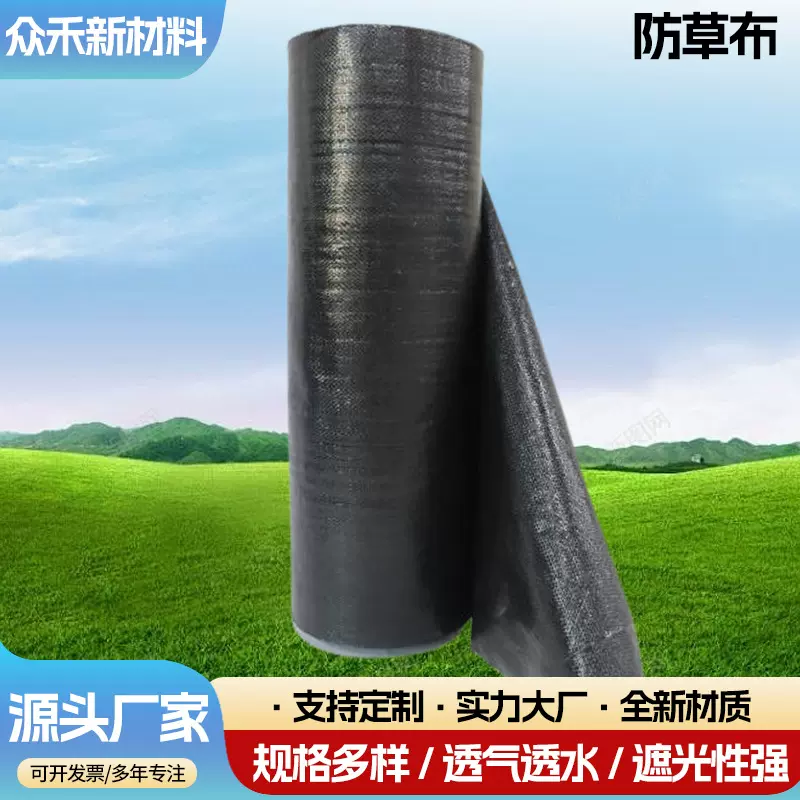 防草布透气地膜亚马逊跨境园艺透气透水地布农用塑料制品防草布