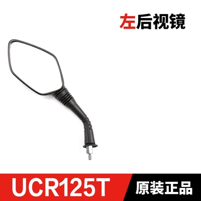 Applicable to Haojue Original Pedal Motorcycle UCR New Happy Star HJ100T-7F Tianyu UZ125T-E Rearview Mirror (Motorcycle rearview mirror) - left-rearview-mirror-original-genuine