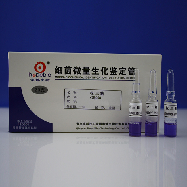 松三糖(双岐杆菌)  GB058  20支  青岛海博生物