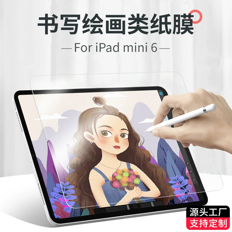 Подходит для iPadmini6 writing бумажная пленка mini6 кромочная пленка краска бумажная матовая пленка