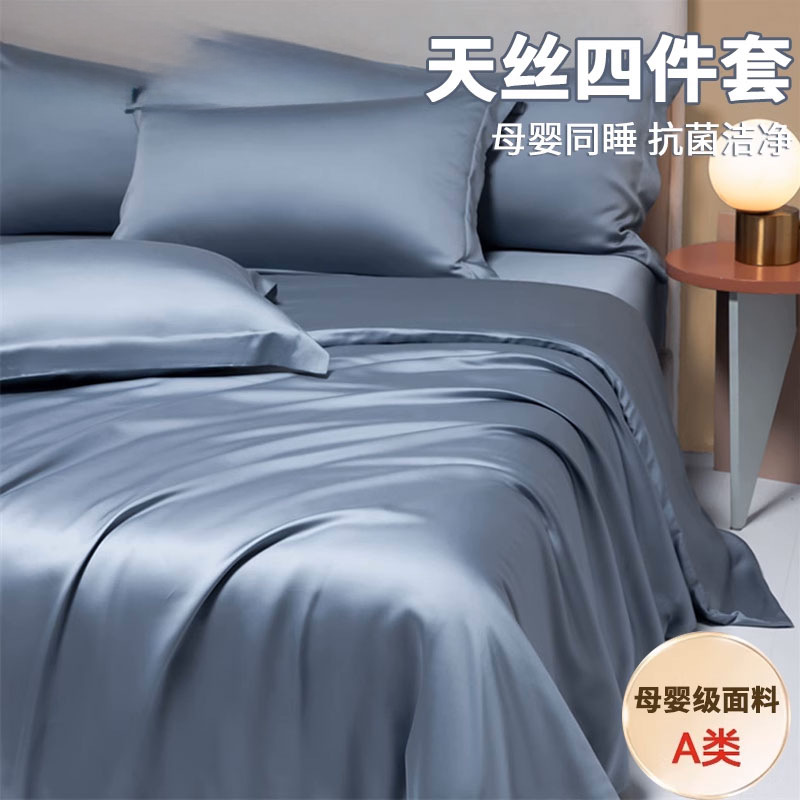 Verano 100% Tensi Juego de cuatro piezas Ropa de cama de verano de lujo ligero Funda de edredón Ropa de cama de tres piezas Ropa de cama