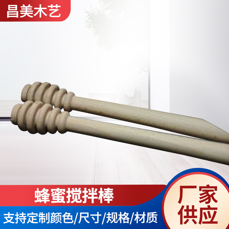 coffee mixing stick