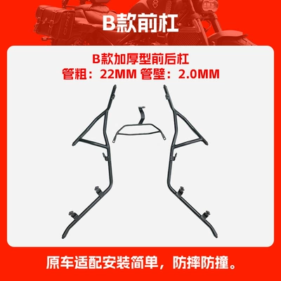 Suitable for Wuyang Honda Nwt150 Bumper Front and Rear Fully Surrounded Protective Bar Anti-Fall and Anti-Collision Scooter Guard Bar (Motorcycle bumper) - type-b-front-bumper