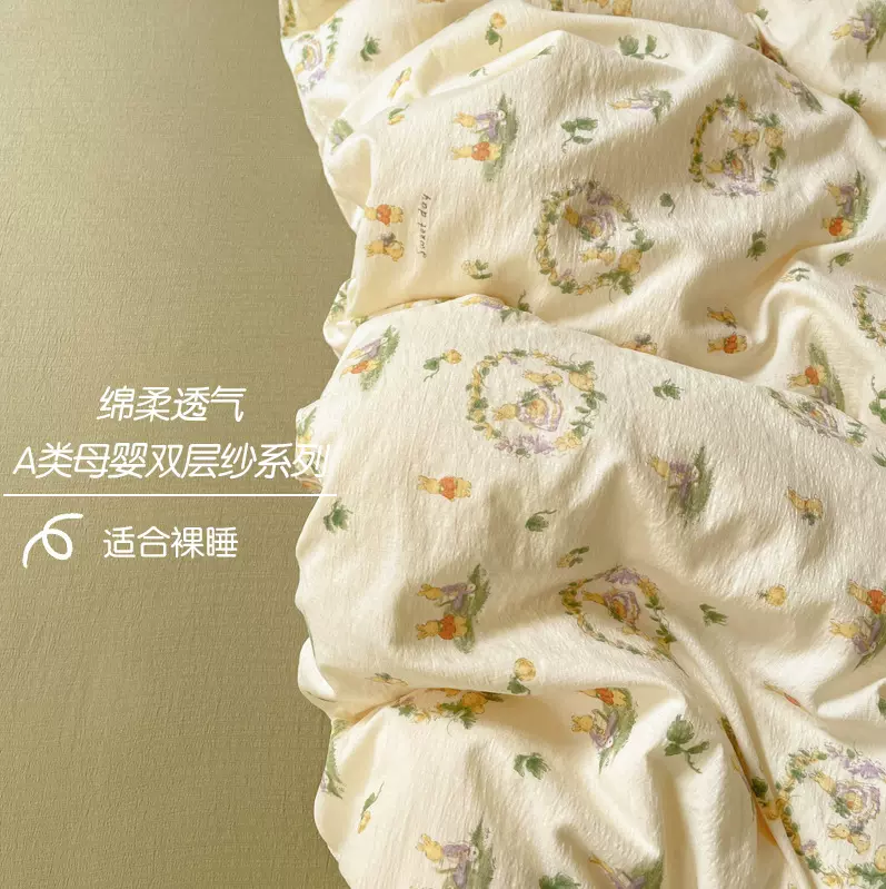 小清新碎花双层纱四件套a类母婴级软糯亲肤柔软被套床单式三件套