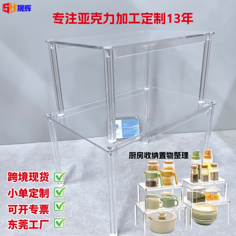 跨境透明亚克力新款橱柜调味瓶收纳架书房陈列架可堆叠搁板置物架