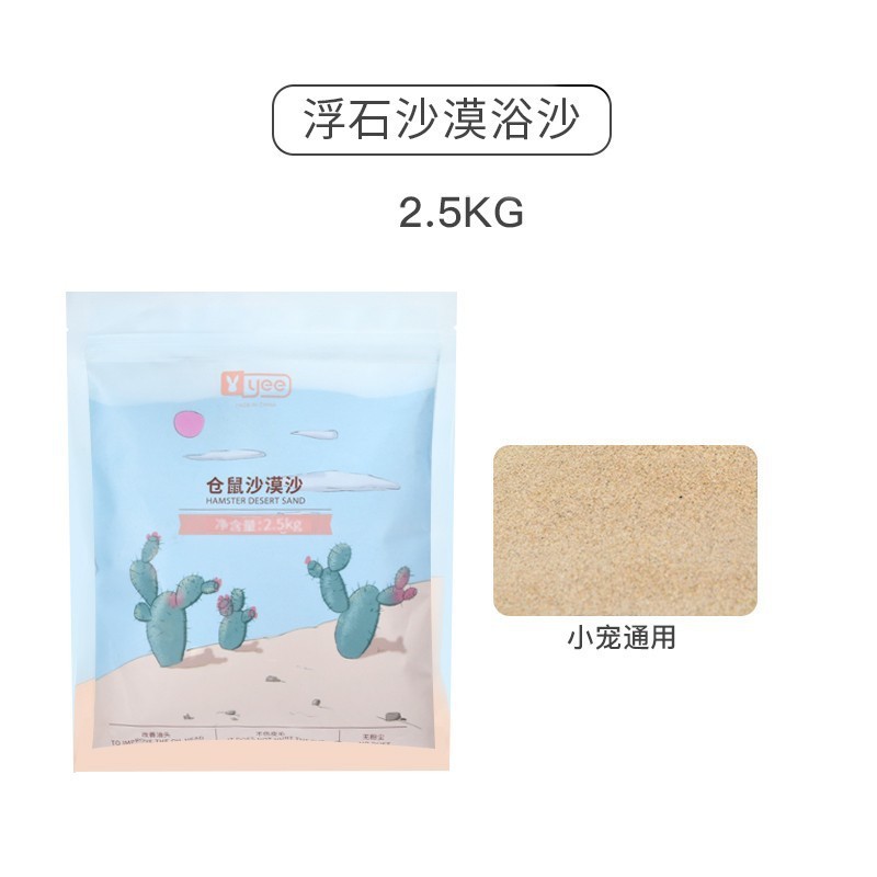 ハムスター尿砂消臭パッドハリネズミゴールデンベア夏吸水冷却鉱石尿砂パッド小型ペット用品|undefined