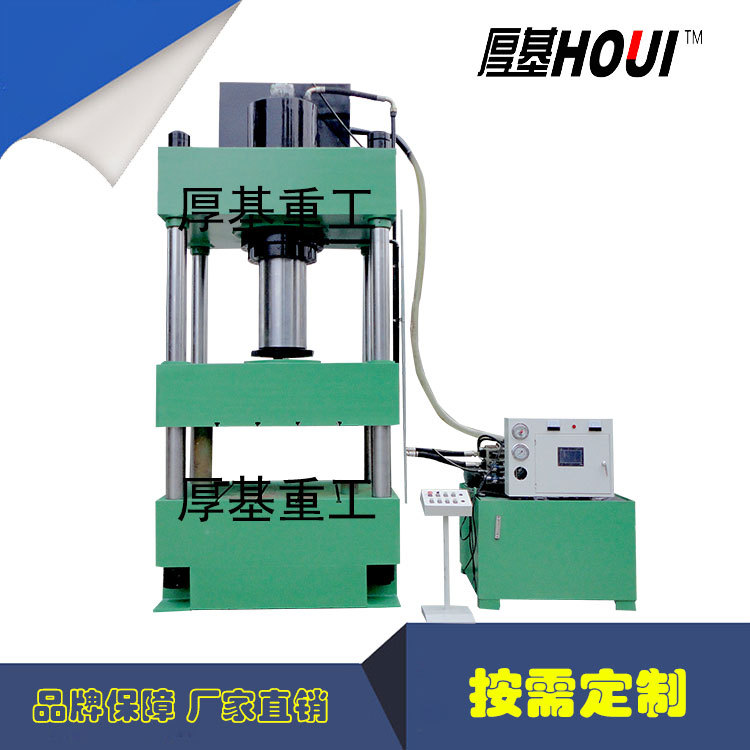 Y32-400T四柱液压机玻璃钢洗手盆模压成型液压机