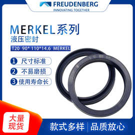 德国MEREKEL原装90*110*14.6  U型密封圈T20型液压密封耐磨现货