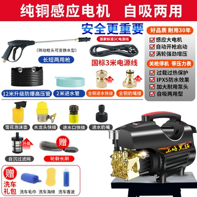 Floor Cleaning Brush Car Pump 220V | Car washing machine - top-equipped-with-pure-copper-motor-99999-12m-upgraded-explosion-proof-high-pressure-pipe-optional-as-shown