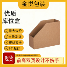 加强加厚货架纸箱斜口纸箱收纳物料盒摆货分类盒仓库专用库位·纸