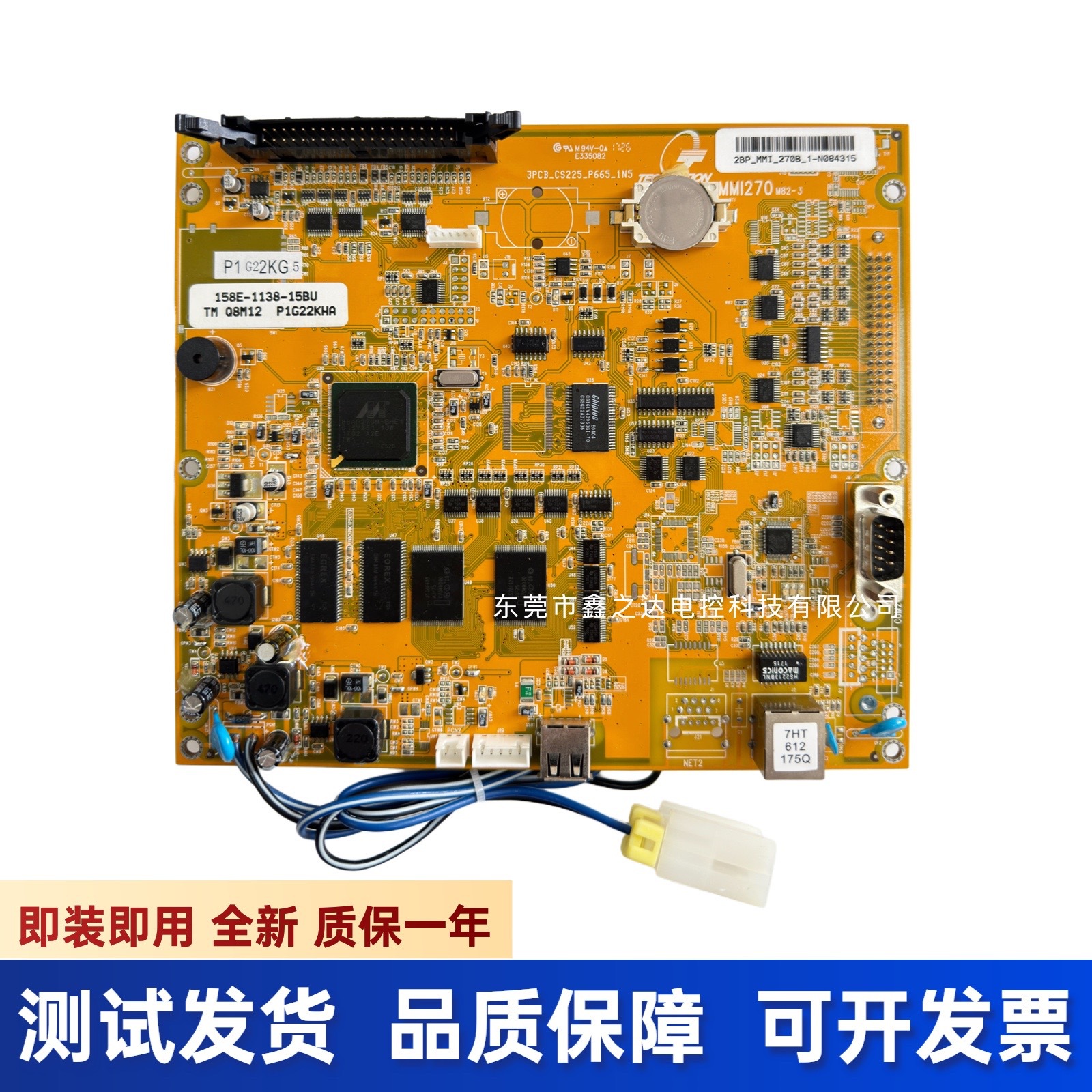 全新弘讯MMI270 2BP-MMI-270A-N-501745 2BP-MMI-270-S00207主板