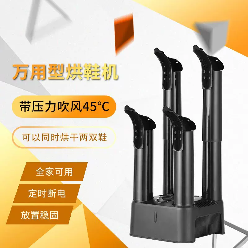 步旅烘鞋机干鞋器鞋子烘干器手套烘干机烘鞋器学生宿舍干湿两用