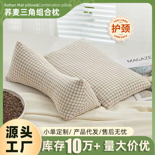 Buckwheat conjoined pillow cervical pillow buckwheat shell triangle pillow adult student household combination detachable buckwheat pillow