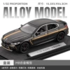 1:32 Chezhi BMW M8-box-black