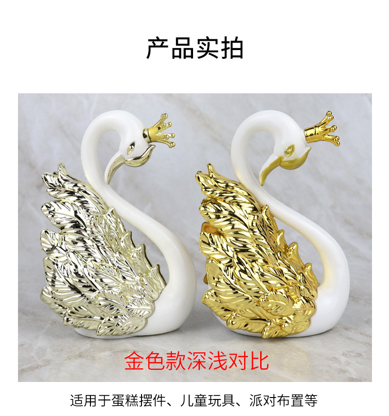 塑料-镀金天鹅_06.jpg