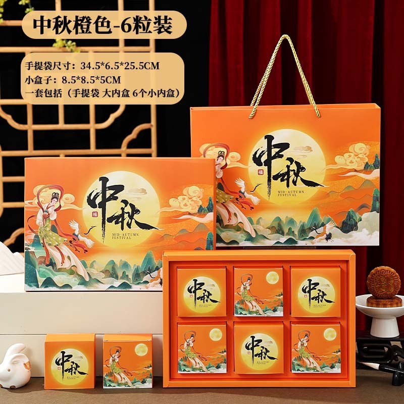 2025新款月饼盒高档中式国风中秋月饼包装盒喜庆手提月饼礼盒现货|undefined