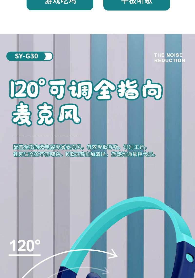 SY-G30头戴耳机详情页_04.jpg
