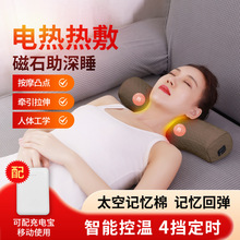 电加热枕头助睡眠牵引修睡觉午休专用热敷护颈记忆棉按摩枕复圆柱