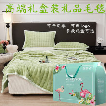 活动礼品毛毯礼盒装法兰绒加厚午睡毯珊瑚绒四季通用儿童毯子批发