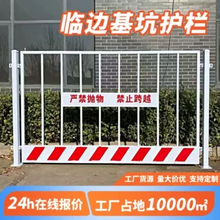 基坑临边防护栏施工道路安全围挡定型化警示围栏黄黑红白隔离栏杆
