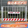 施工道路隔离警示栏杆