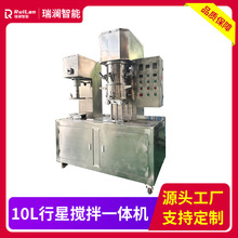 10L行星搅拌机压料机一体机非标混合机真空搅拌机锡膏环氧树脂胶