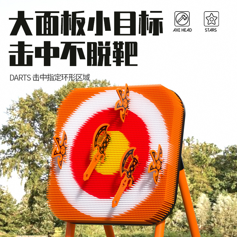 斧头靶飞镖目标铁架家庭亲子团建投掷套装解压游戏感统手眼协调|undefined