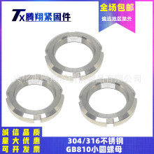 304/316����ֹ���GB810����СԲ��ĸ�Ĳ�ϸ��ֹ�˲�ñM10-M200mm