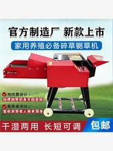 铡草机家用养殖牛羊揉丝机玉米秸秆粉碎机新款小型打草切草碎草机
