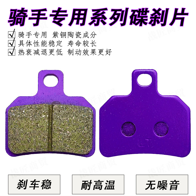 Electric Vehicle Octagonal Type B-2 Small Crab-2 Ceramic Disc Brake Pads Sustainable High Temperature Resistant Battery Vehicle Copper-Based Brake