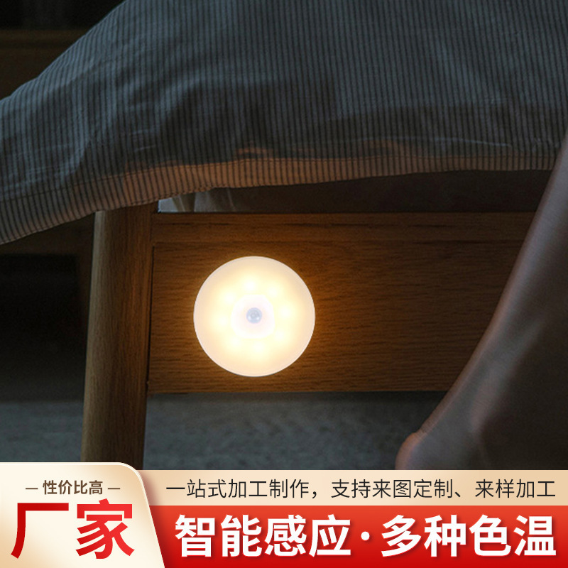 New Human Body Intelligent Sensor Lamp Rechargeable Automatic Light Control Corridor Corridor Staircase Wall Lamp Bedroom Wardrobe Cabinet Lamp New Human Body Intelligent Sensor Lamp Rechargeable Automatic Light Control Corridor Corridor Staircase Wall Lamp Bedroom Wardrobe Cabinet Lamp