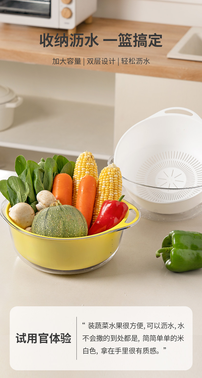 双层沥水篮