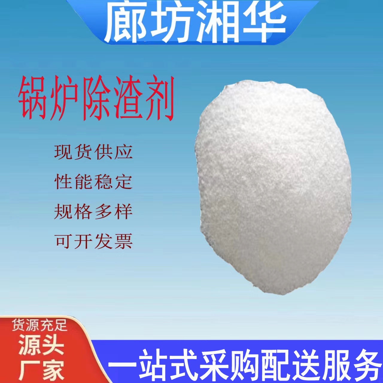 锅炉助燃除渣剂 船舶蒸气机车锅炉渣清焦剂电厂锅炉除渣清焦剂