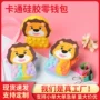 解压儿童卡通休闲零钱包