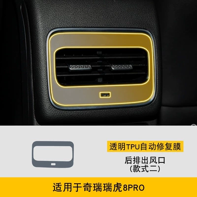 Protective Film Modification Film, Car interior film - 22-25-chery-tiggo-8pro-style-2-rear-exhaust-air-outlet