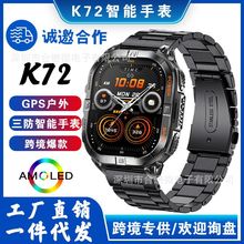 K72智能手表跨境新款GPS轨迹手电筒运动防水蓝牙通话k72智能手表