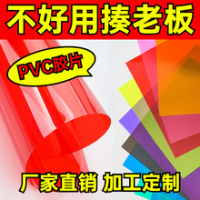 ��ɫPVC����Ƭĥɰ��͸��ӲƬ ͸���p�NPVCƬ�� ��ɫӲ�|�zƬ